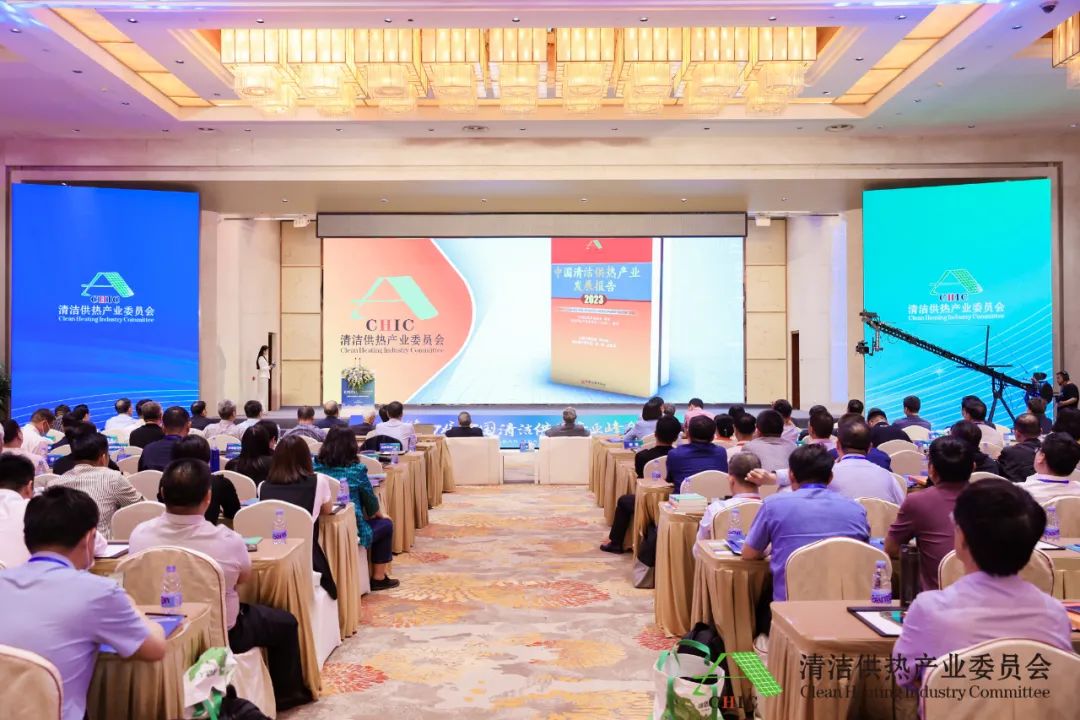 綠色低碳技術(shù)創(chuàng)新，加速供熱智慧轉(zhuǎn)型——第四屆中國清潔供熱產(chǎn)業(yè)峰會在京召開
