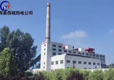 臨朐縣西城熱電有限公司